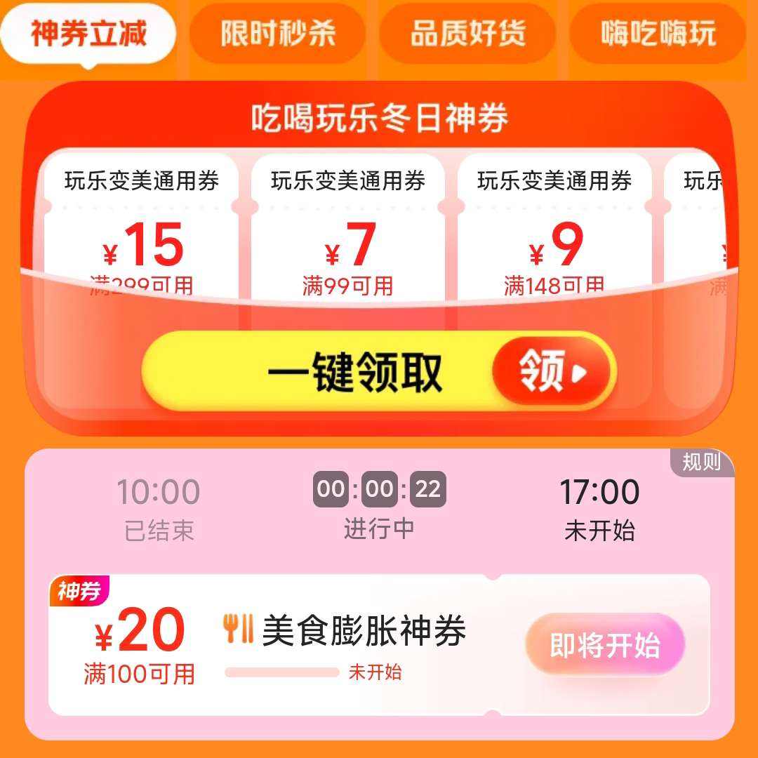 ʳж᳡ڲŻݵ3+൵ȯ 15/7/9Ԫȯ+20Ԫʳȯ