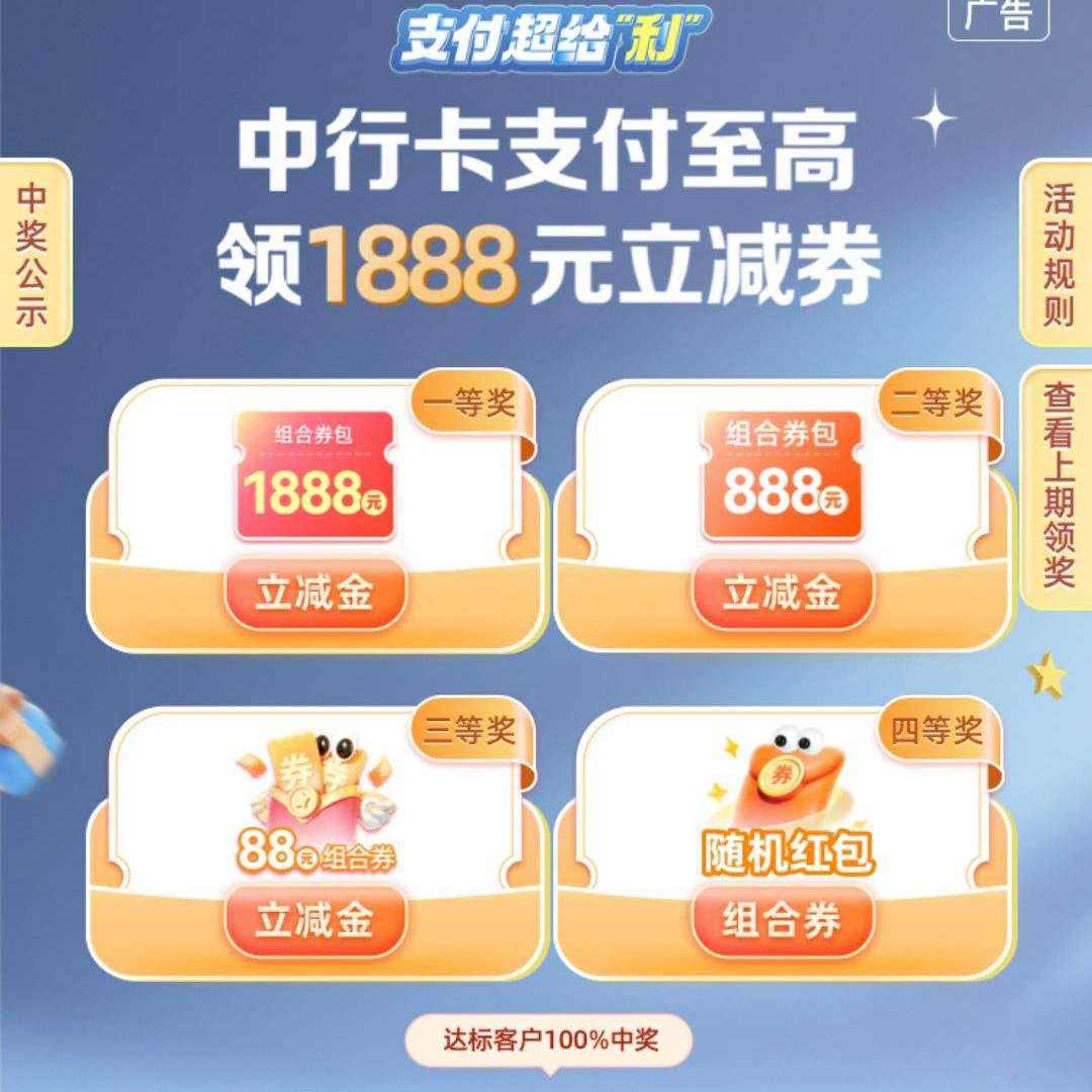 ֧п֧1888Ԫȯ 1888+888+88Ԫȯ+100%н