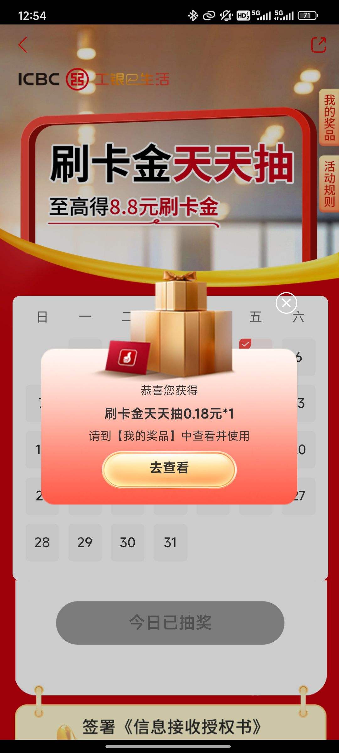 eˢ项רӮ8.8ԪˢŻ֤