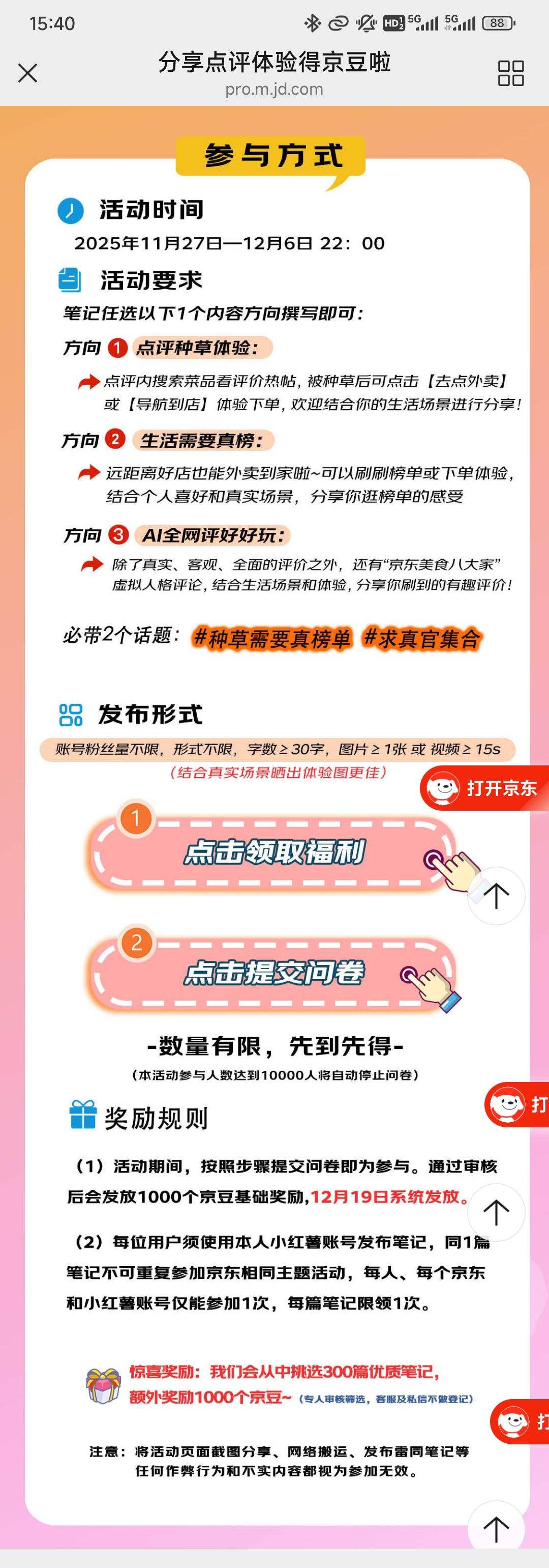 Ӯר11.27 - 12.6ʱ룬ǧ+ϲŻ֤