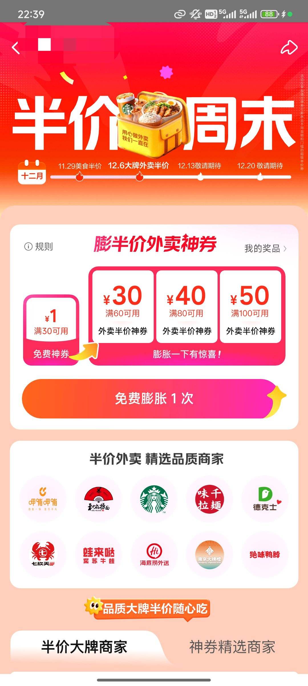 šĩȯ񻶻᳡100Ԫȯ+ʱΰۣʳͼŻ֤