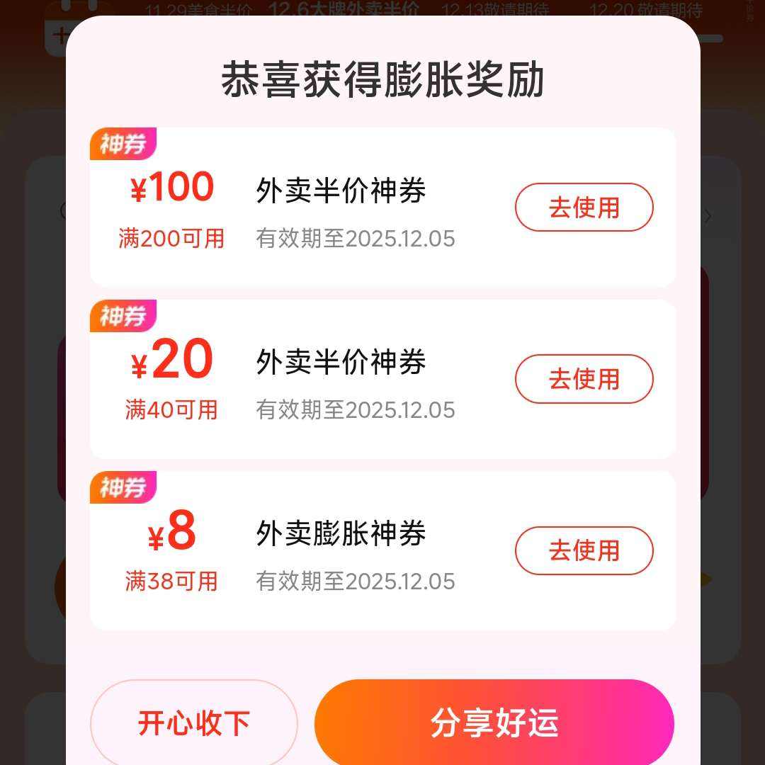 šĩȯ񻶻᳡100Ԫȯ+ʱΰۣʳͼ ʵ100Ԫ20020Ԫ408Ԫ38ÿ춼죩