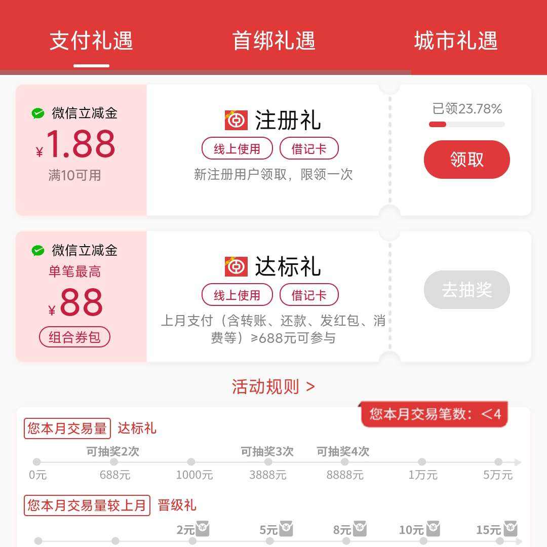 㶫»1.88Ԫ΢𣬴88Ԫȯ ע1.88Ԫ+88Ԫ΢