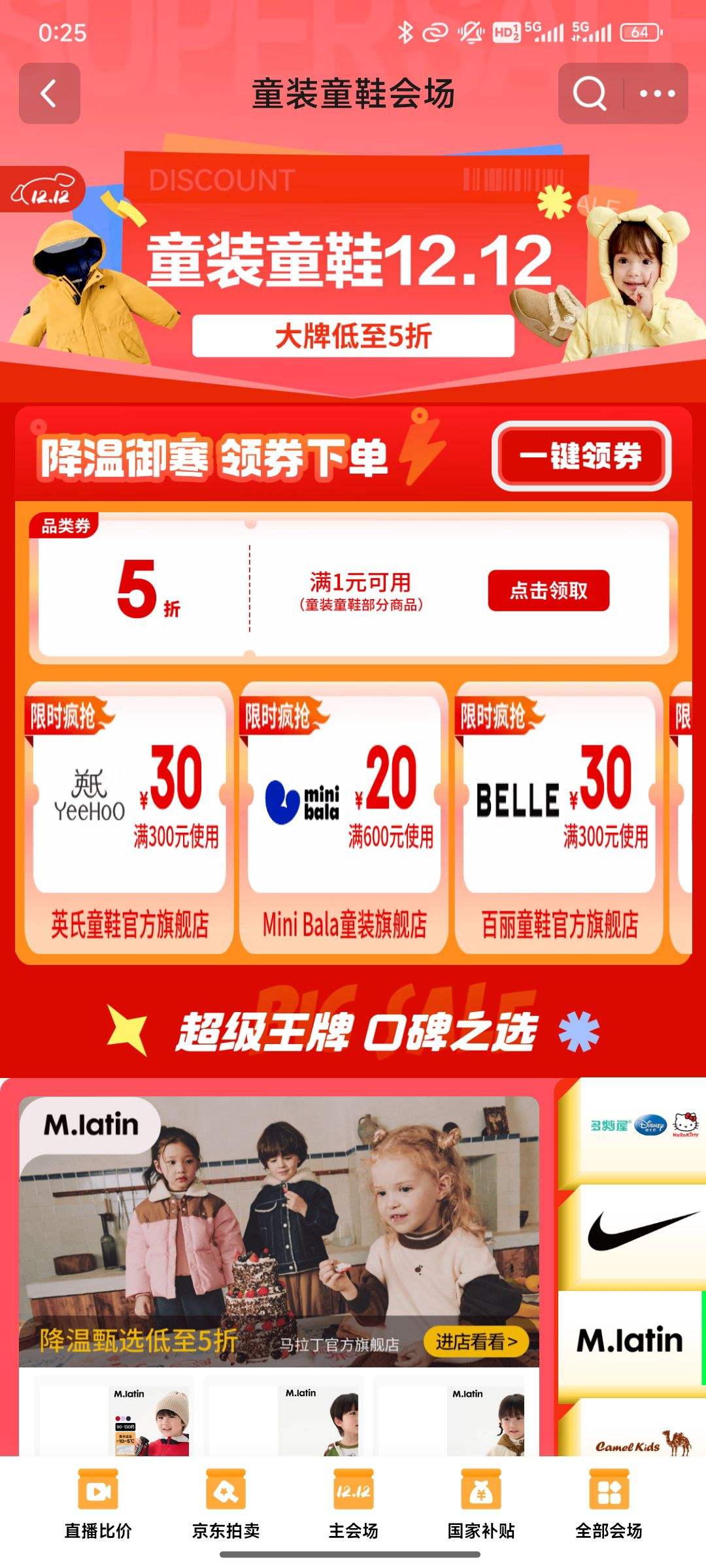 12.12ͯװͯЬ᳡Ƶ5Ż֤