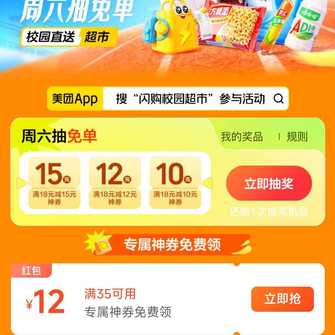 ͽУУ԰᳡ⵥ+߶ȯУ԰ֱͳ 15/12/10Ԫȯ+12Ԫ35ȯȯУ԰ͼ