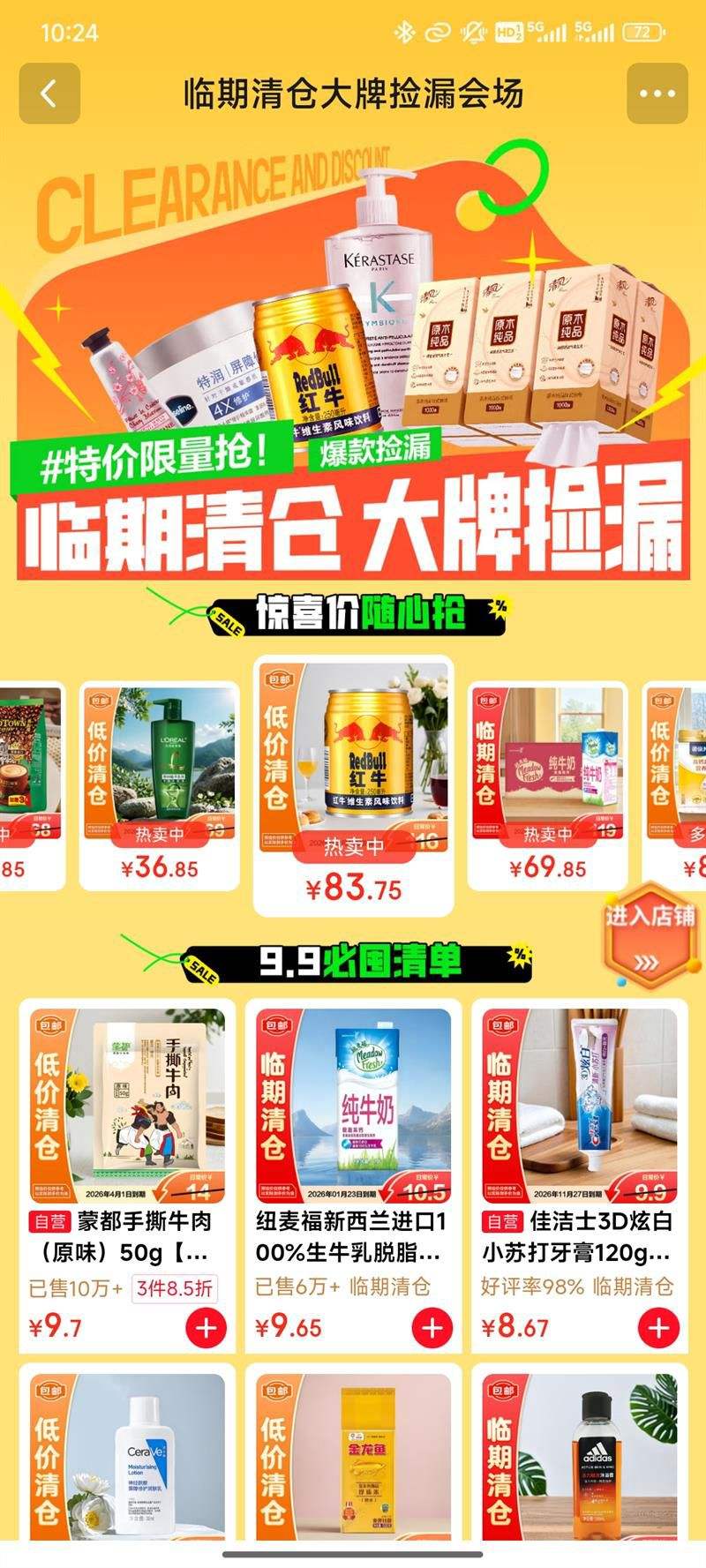 ִƼ©᳡19.9ԪƷƻŻ֤