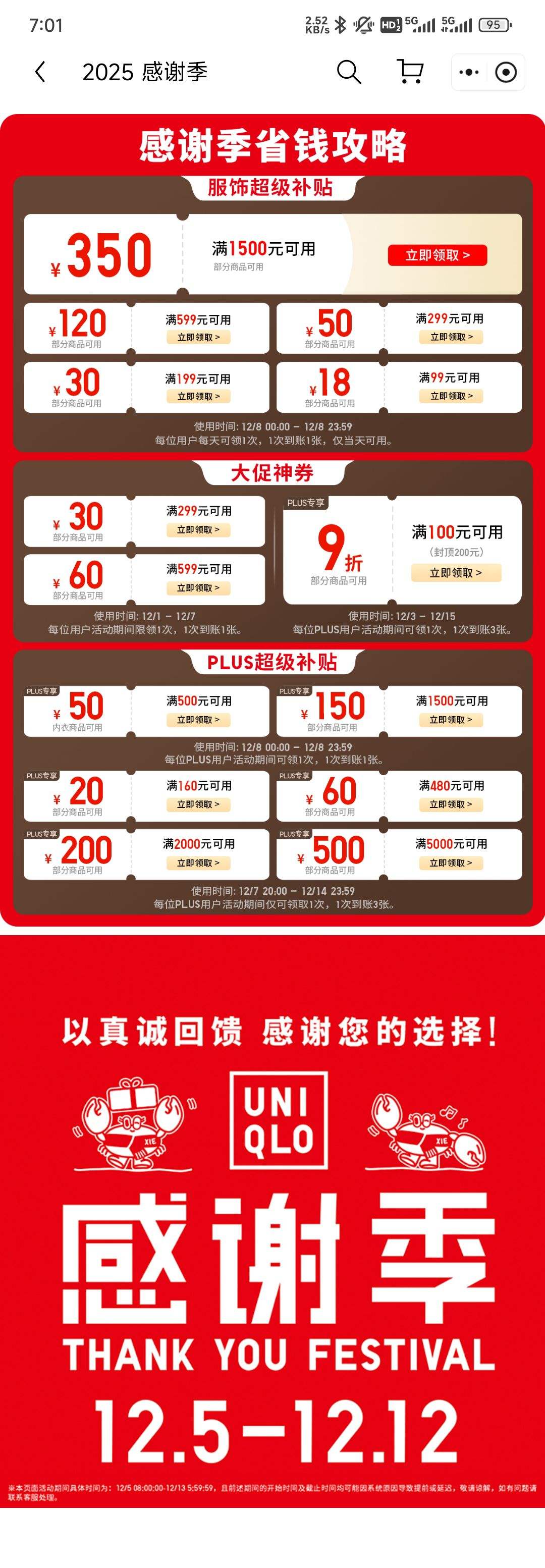 ¿л12.5 - 12.121500350ȶ൵ȯ ʱȯŻ֤