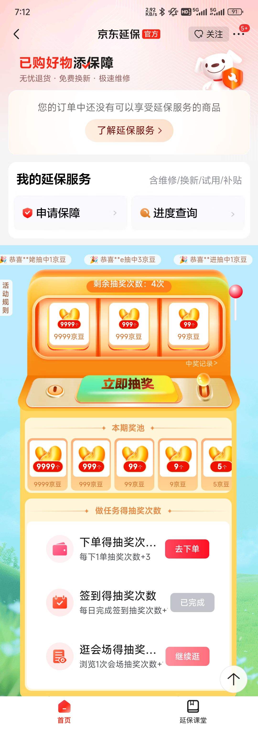 ӱ᳡񻶣9999+ԪӱŻ֤