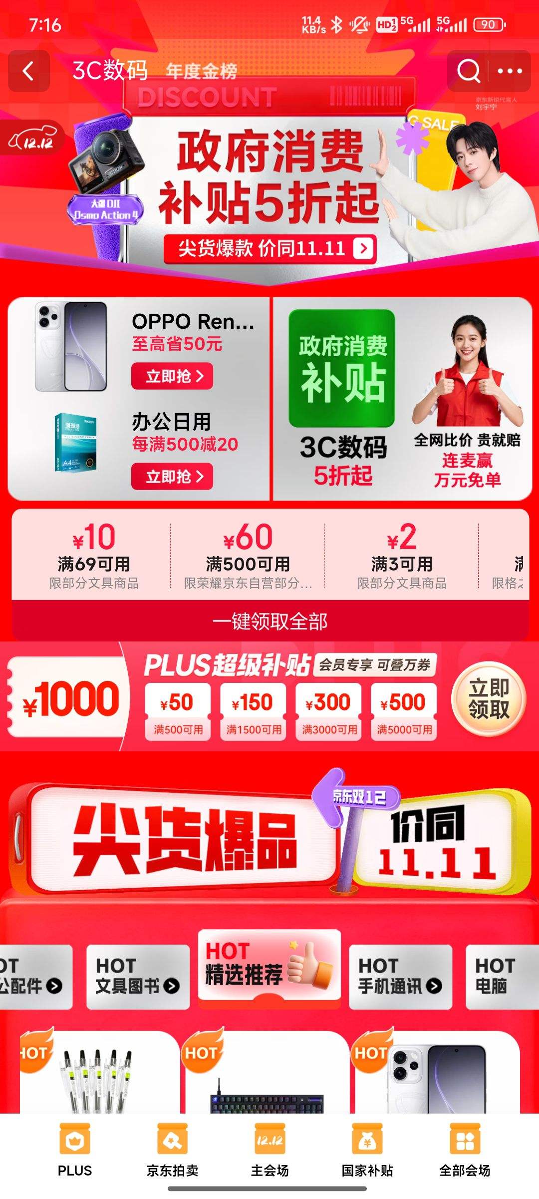  12.12ԤȣʸΧ󣬲5Ż֤