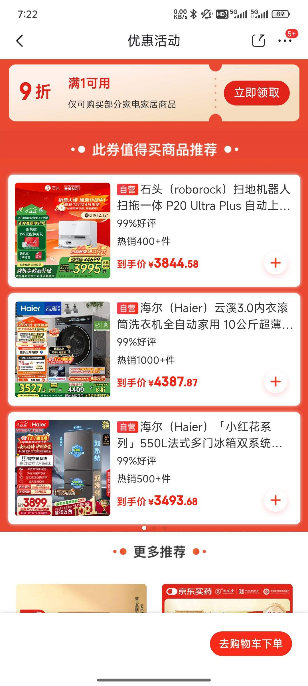 ҵ9ȯ ҵҾӳ׼ϮŻ֤