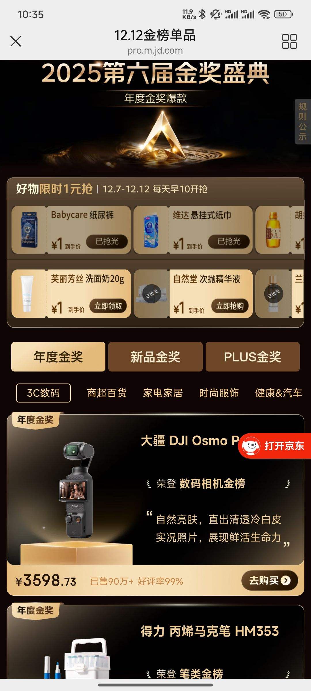 2025ʢ12.12ר1Ԫ+𽱱ֱŻ֤