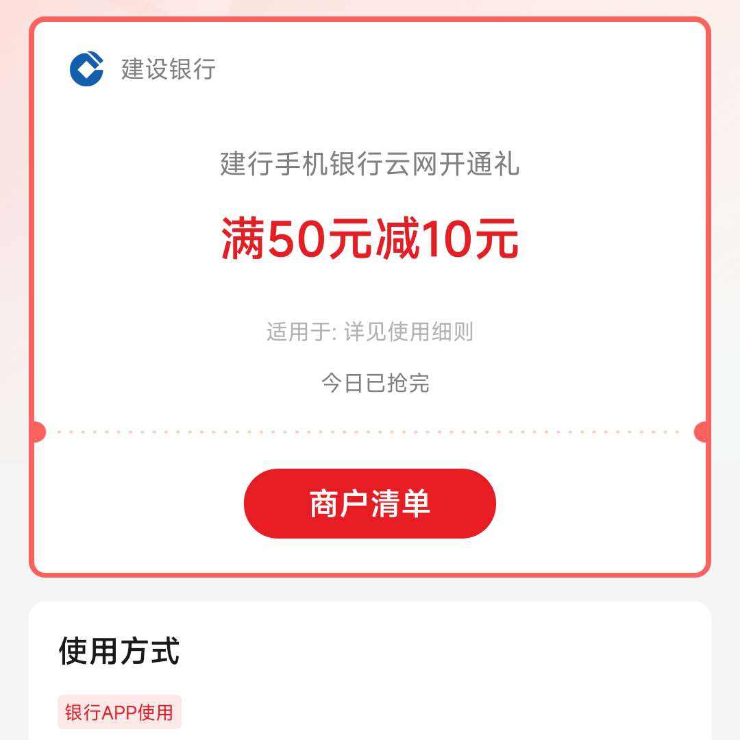 ֻͨ50Ԫ10ԪŻ 5010Ԫ ֧ȯ