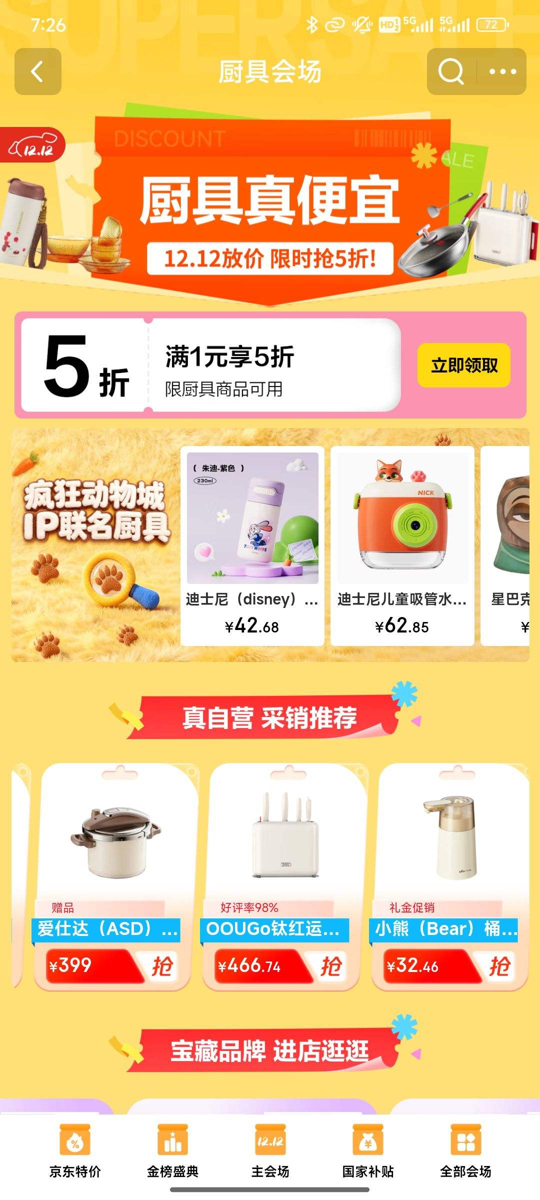 ˫12߻᳡ʱ5ۣ˶ںóŻ֤