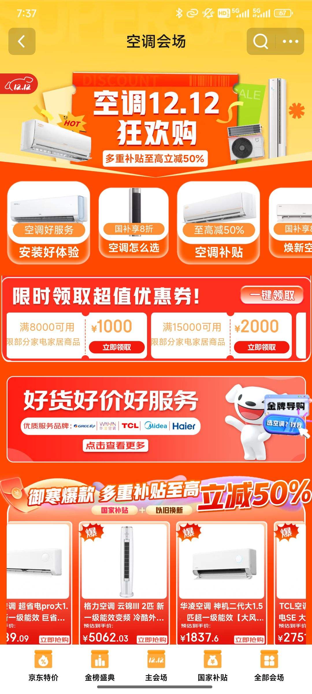 յ12.12᳡ | ز50% 񻶹Ż֤