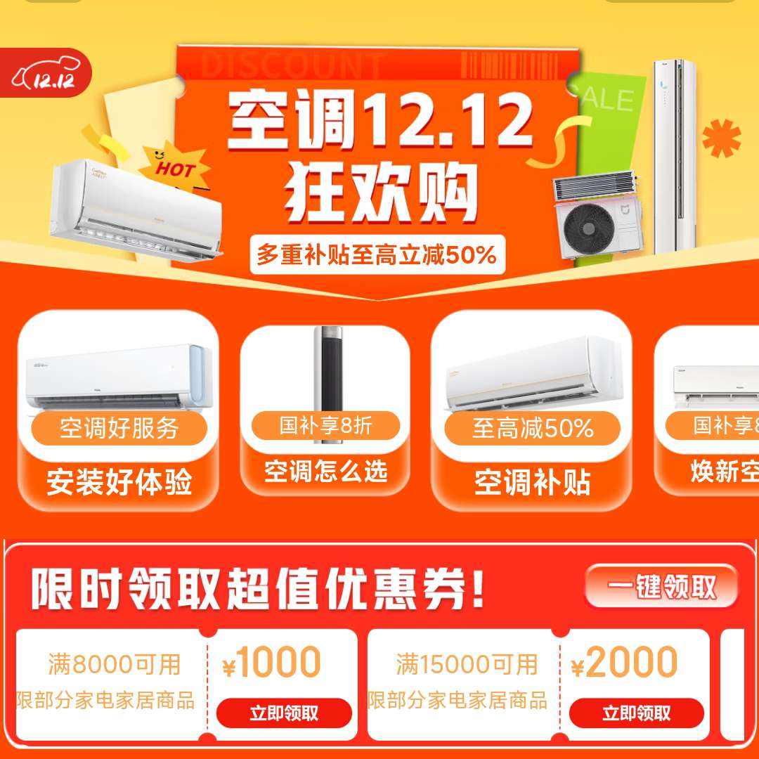 յ12.12᳡ | ز50% 񻶹 ȡ1500020008000100040009۵ȶ൵Żȯ