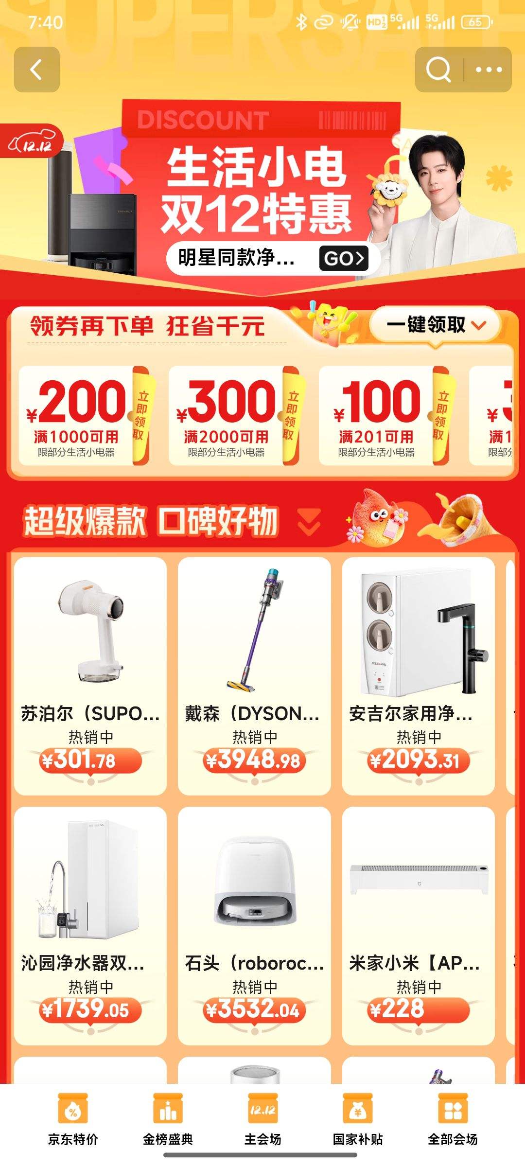 ˫12Сػݻ᳡ | ȯʡǧԪ 3Ż֤