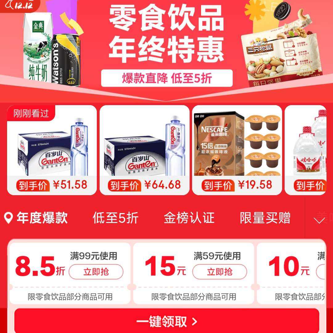 ʳƷ12.12ػݻ᳡ ֱ5 8.5ۡ15Ԫȶ൵Żȯ