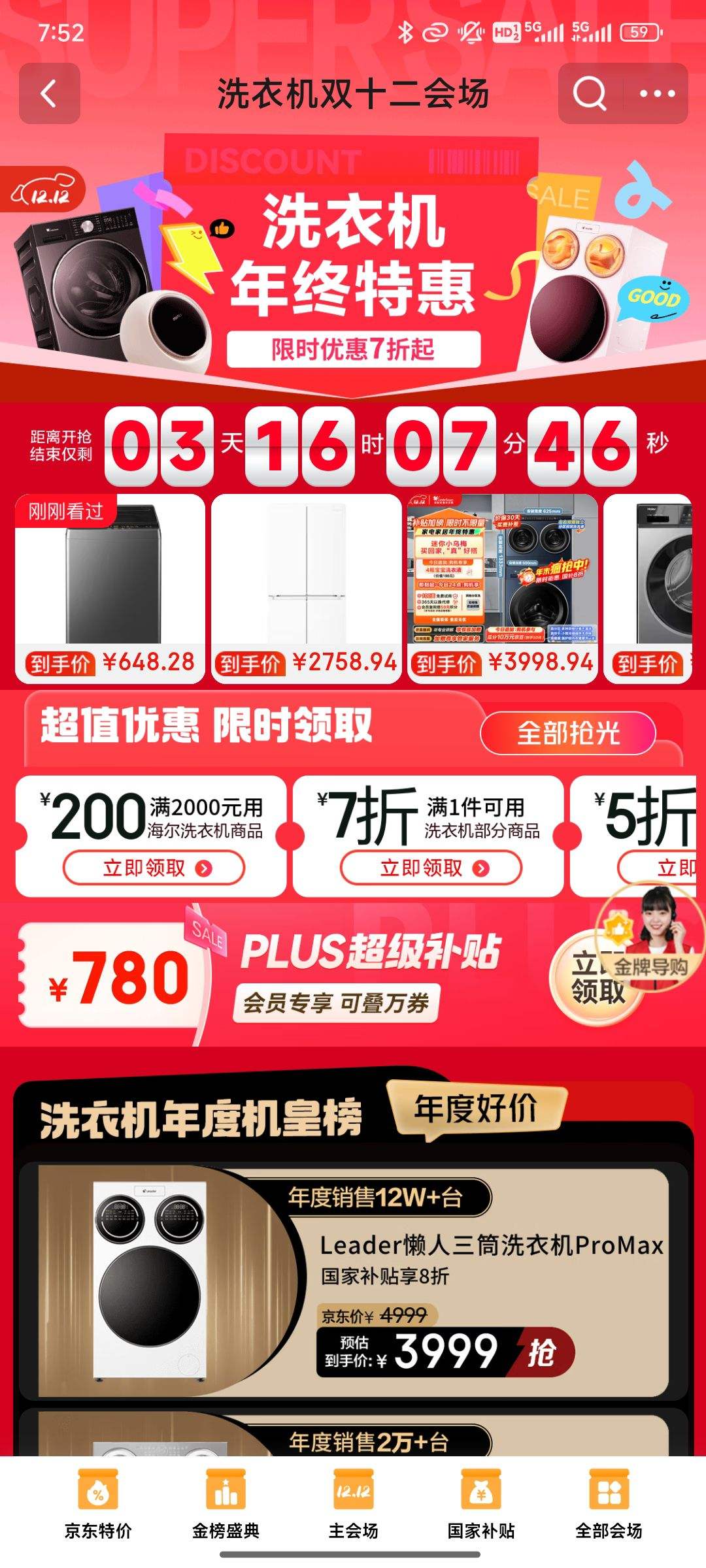 ϴ»˫ʮػݻ᳡ ʱ7Ż֤