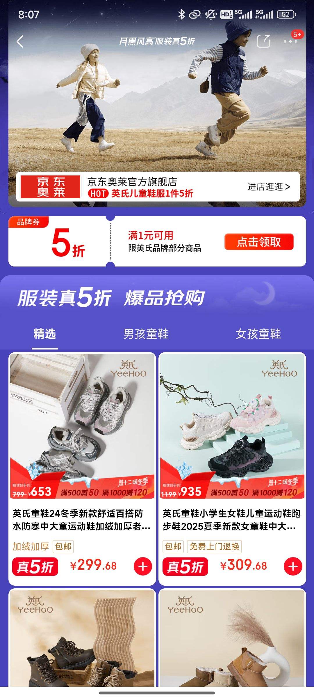 Ӣ϶ͯЬ᳡ | ºڷ5ۿ+ƷȯŻ֤