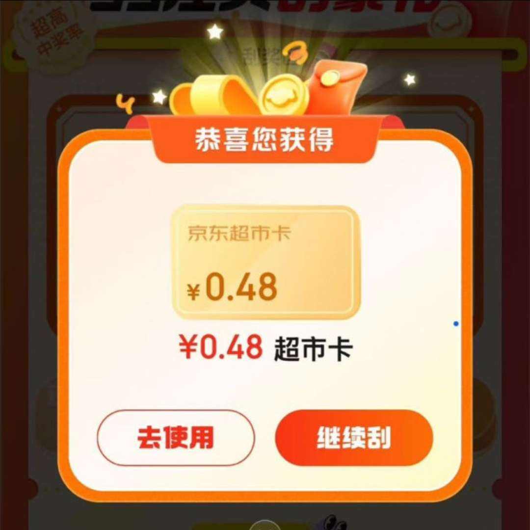  ҳϽǡÿǩκ Ӯп  ʵ0.48Ԫ