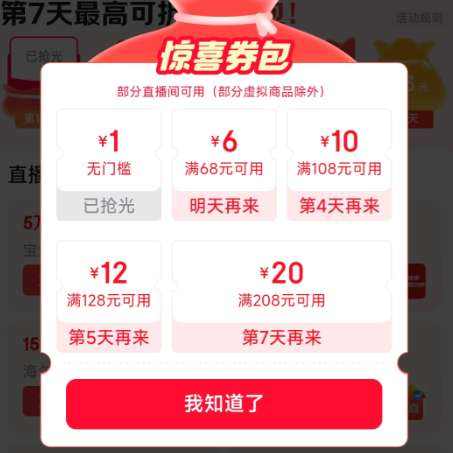  𸣴 49Ԫȯ ں1Ԫż/68-6/108-10/128-12/208-20Ԫ
 ʵ49Ԫȯ1Ԫż