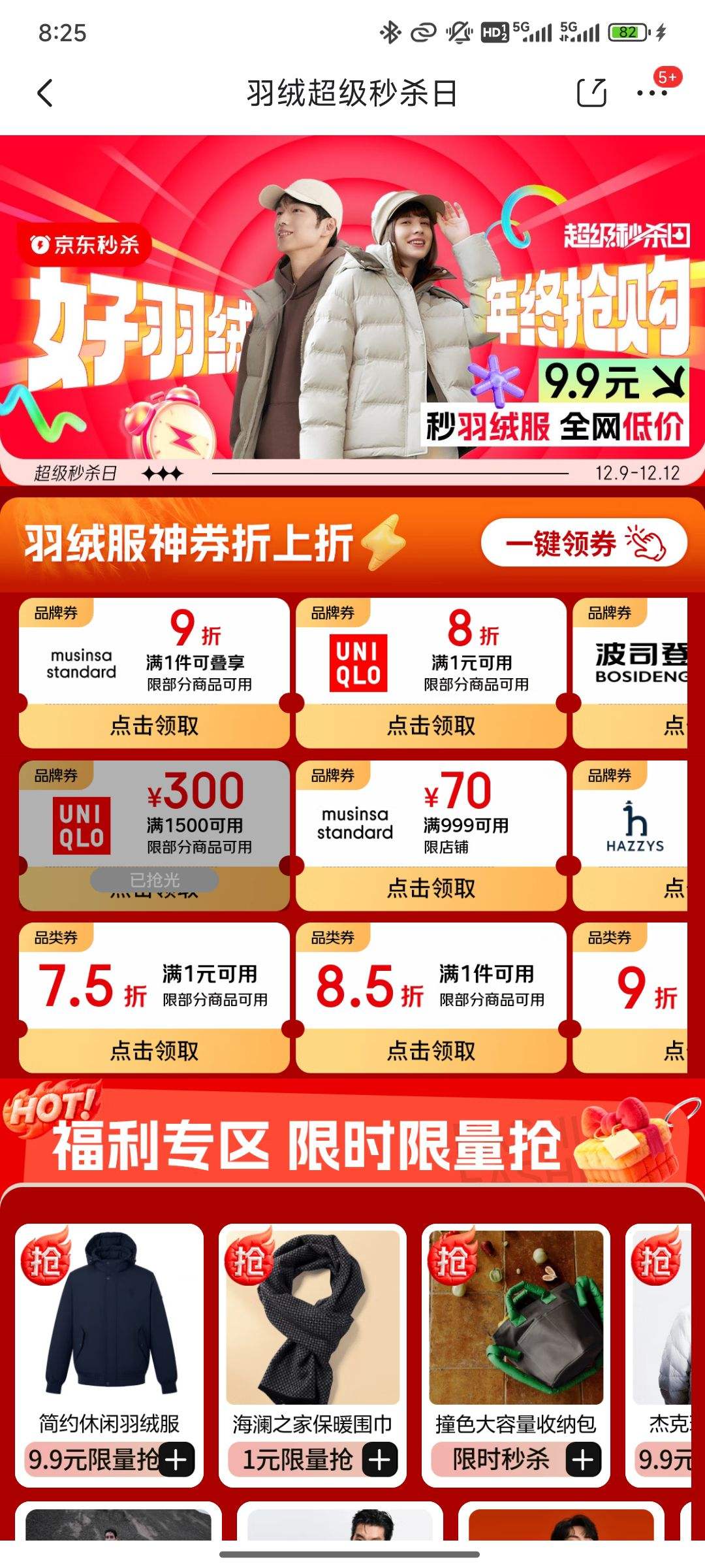 ޳ɱգ12.9 - 12.129.9Ԫ޷+ȯ۷Ż֤