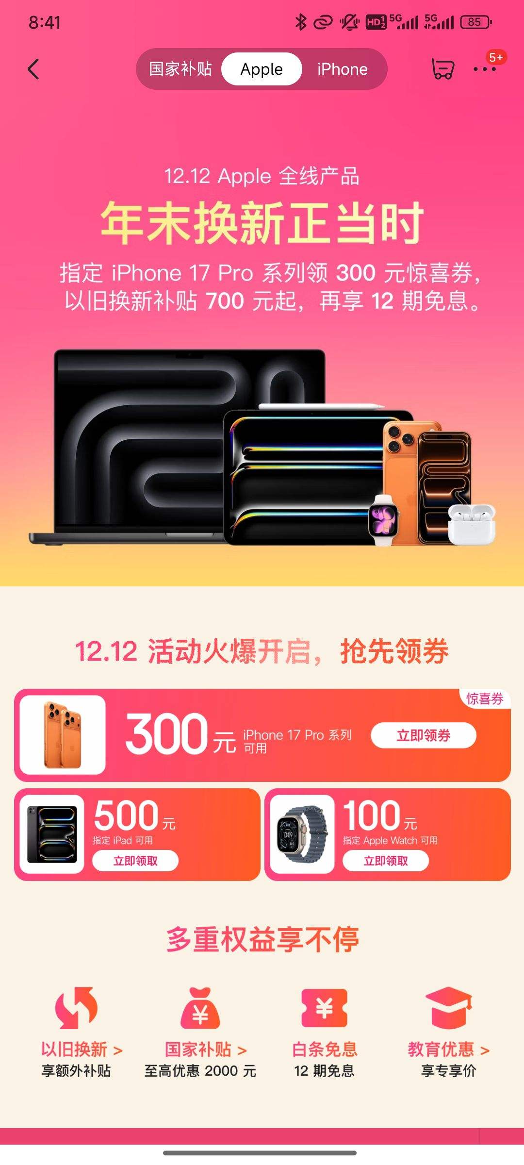 12.12 Apple ᳡ĩ£ָ iPhone17 Pro ϵȯ+Ծɻ²+12 ϢŻ֤