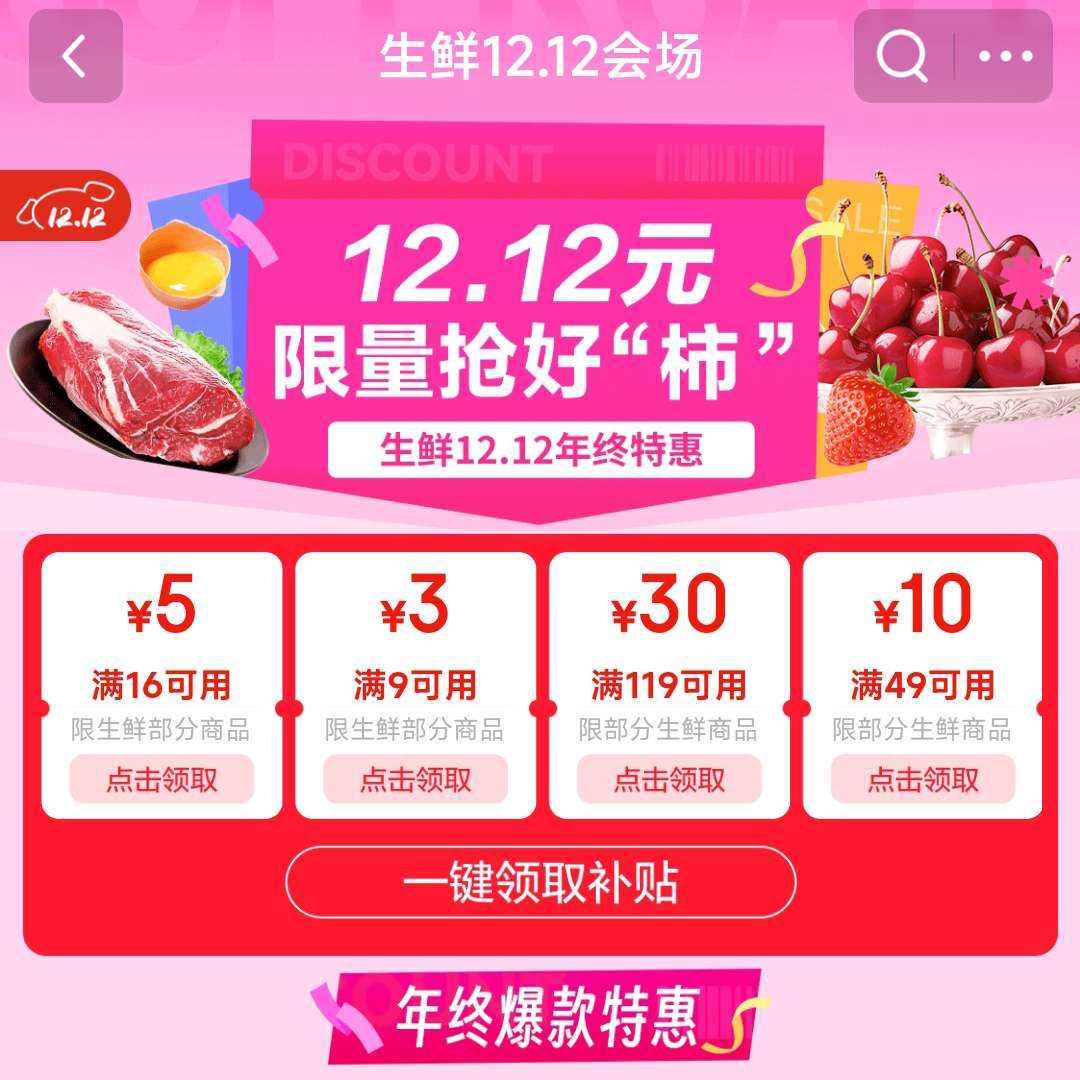 12.12ػݻ᳡ 12.12Ԫá+൵ 165/93/11930/4910