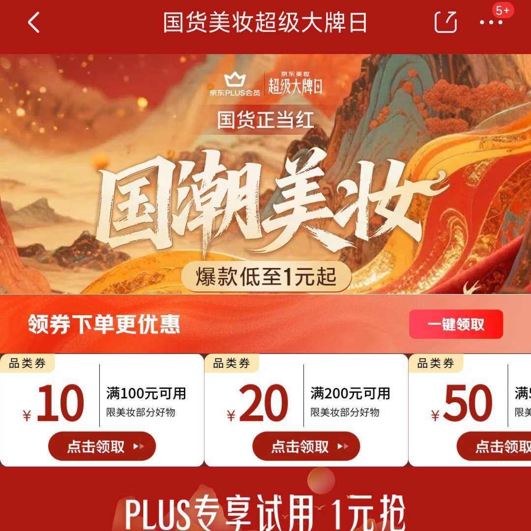 ���� ������ױ���������� ����100-10/200-20/500-50/800-80/1000-100/1500-150Ԫ�Ż�ȯ