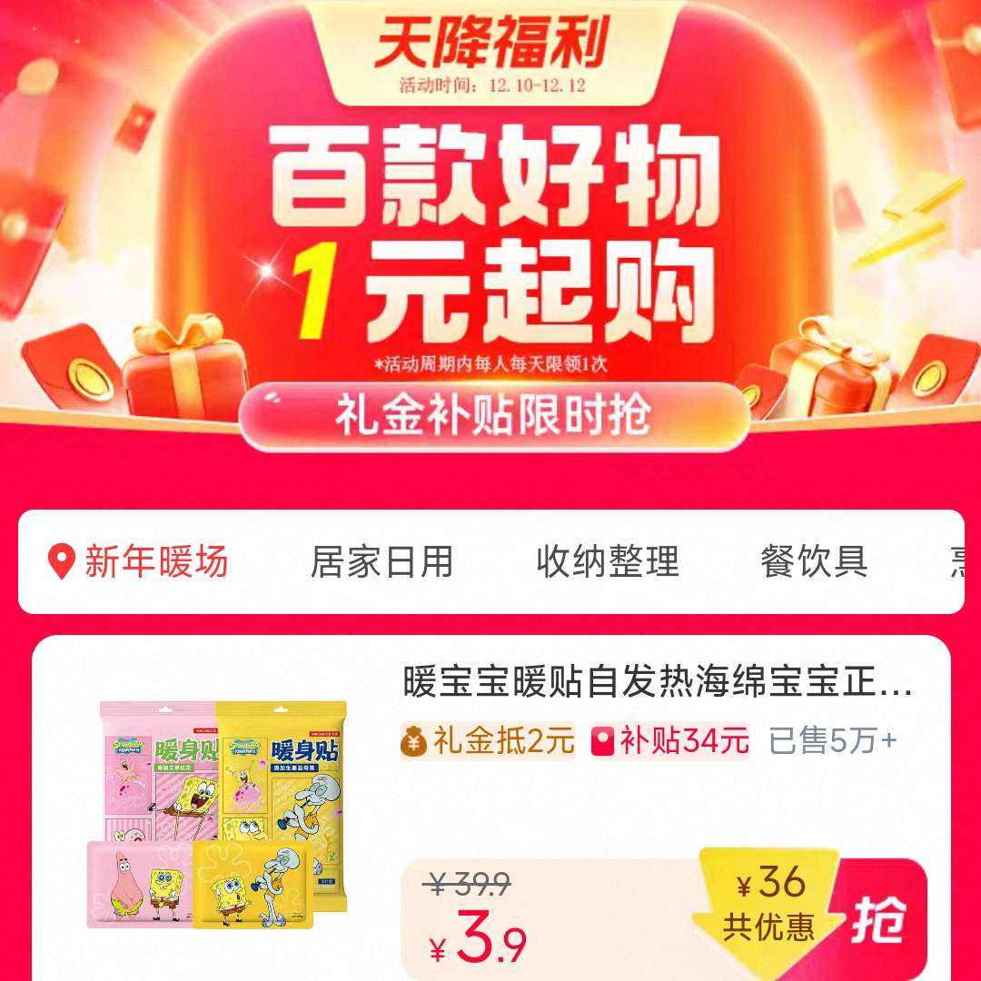 �Ա����콵������12.10 - 12.12�ٿ����1Ԫ�𹺣��������ʱ���� ����1Ԫ�𹺣�ÿ������1��