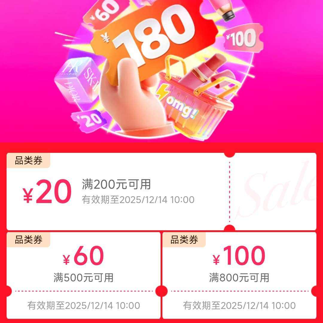 ΨƷ�����������᣺��180Ԫ��������ȯ������������������ 20/60/100ԪƷ��ȯ��������