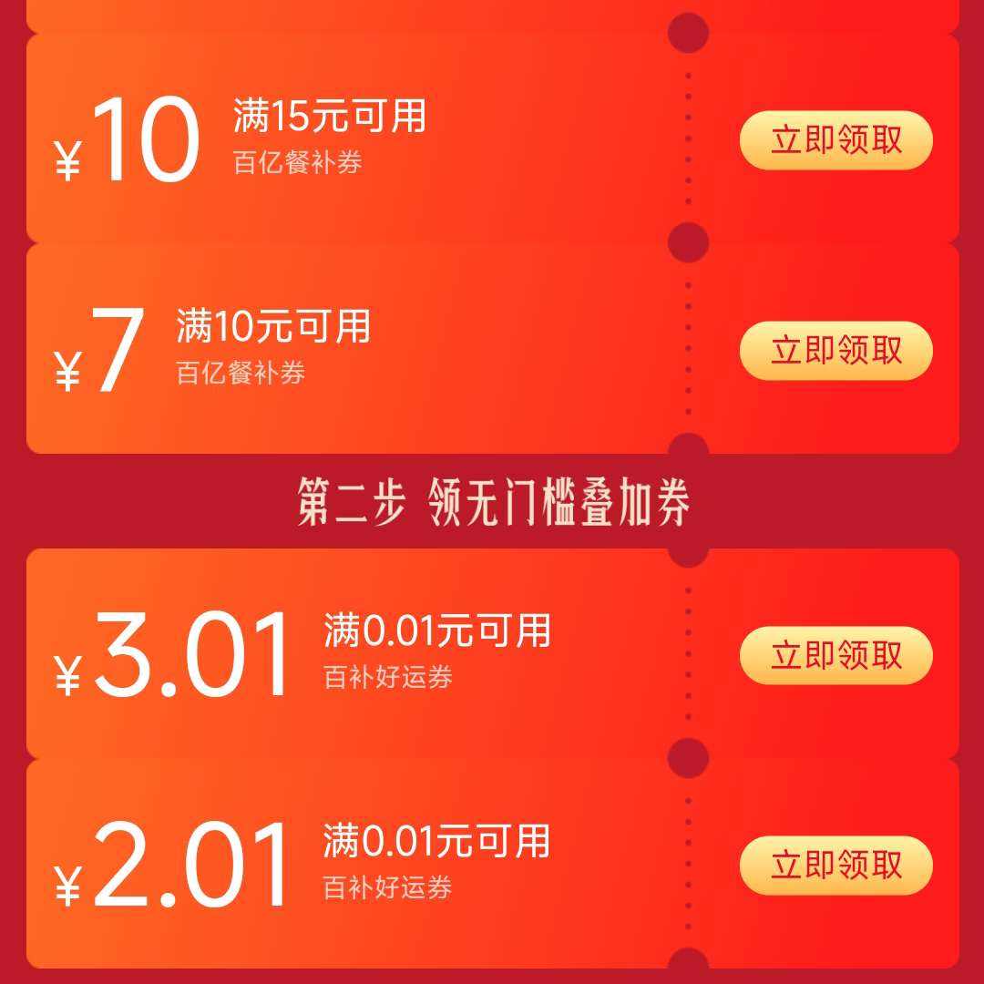 ��������| ��20��12/15��10/10��7��3Ԫ2Ԫ���ż�����ȯ��������λ������ʳ    ÿ����3Ԫ��2Ԫ���ż�����ȯ