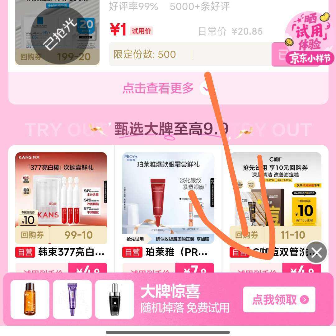 ����С���ڣ��߶���ױ1Ԫ�� ��Ʒ��Ӫ������ ҳ����������������