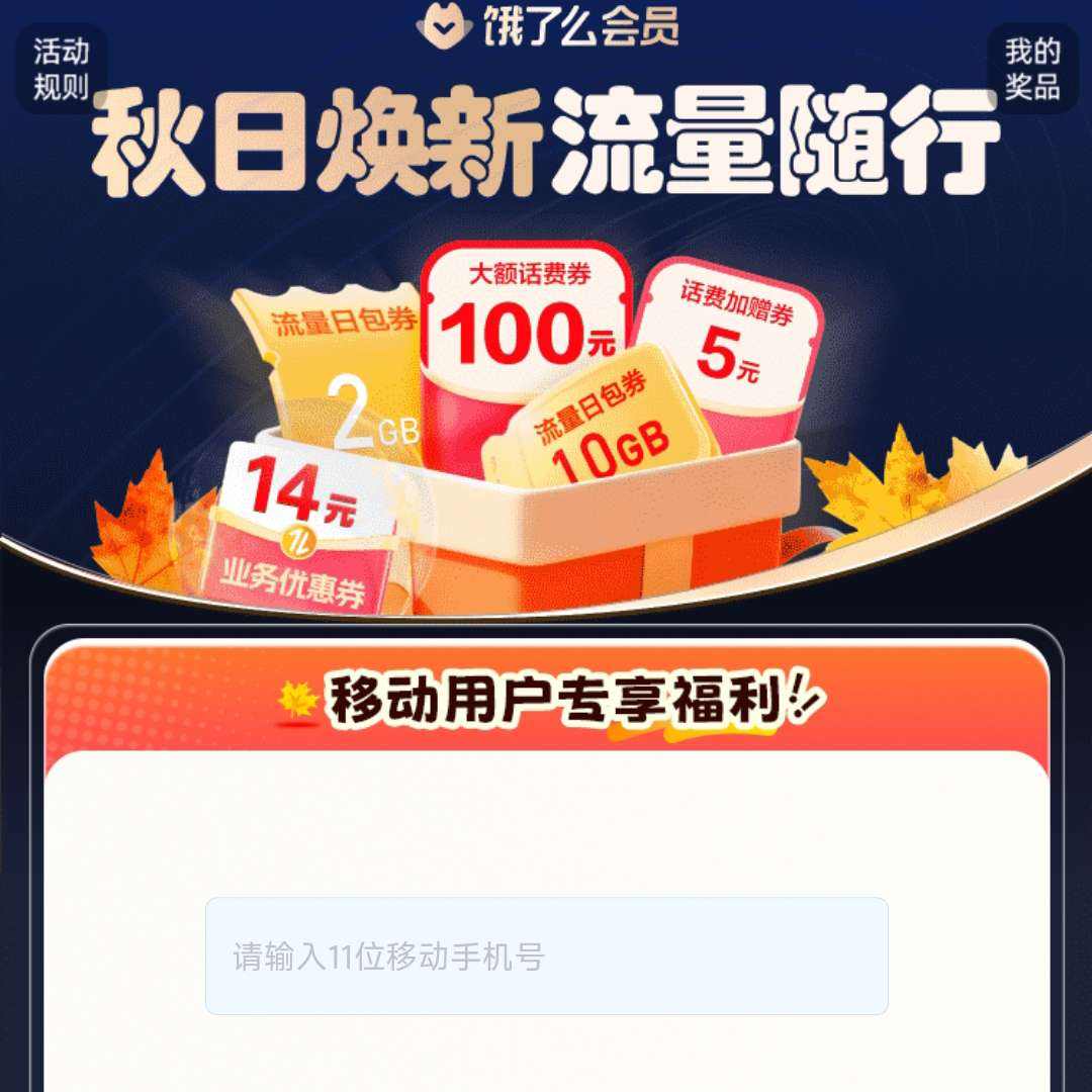 йƶ ô APPջ£հ+ȯȸ    100ԪȯհŻȯϮ