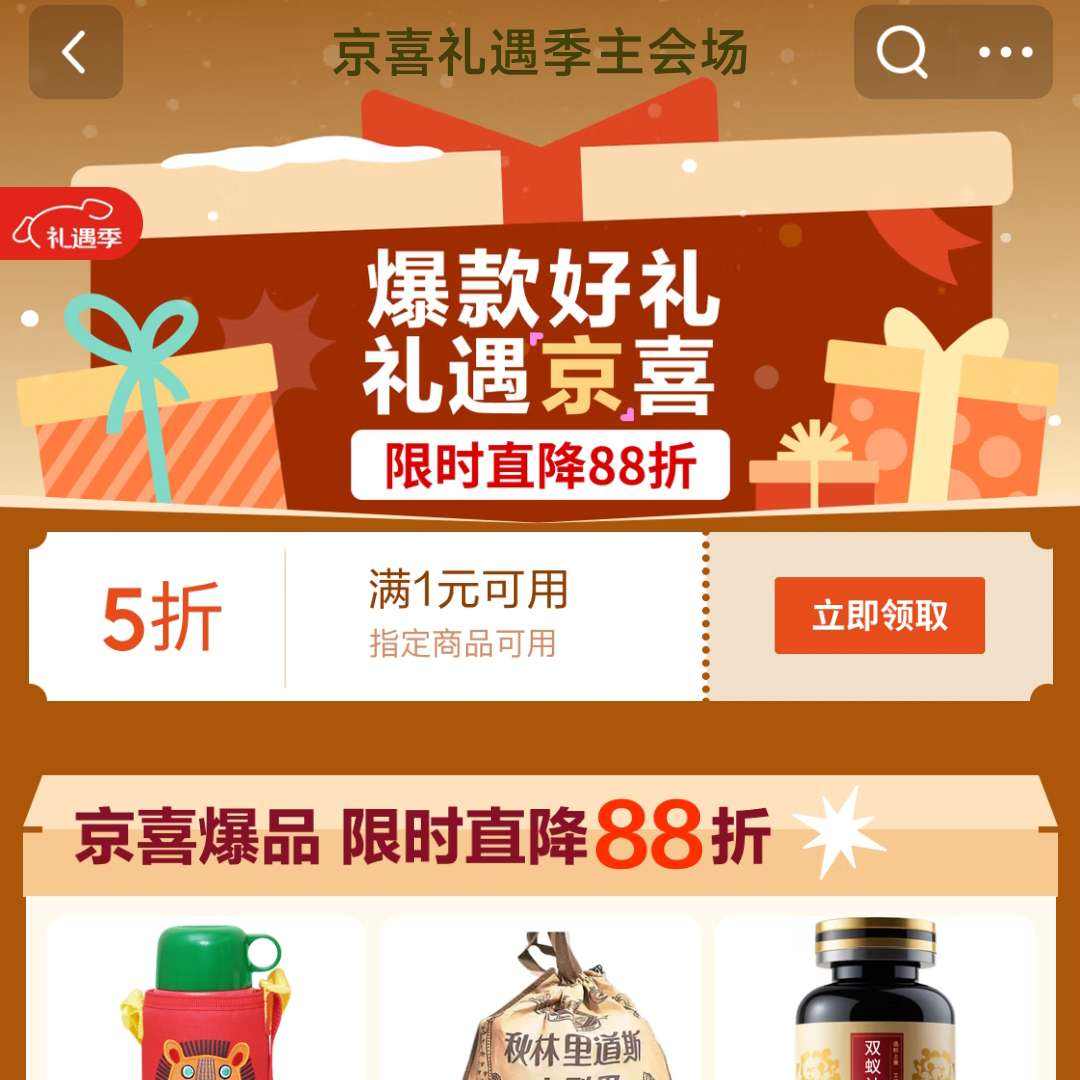 ��ϲ���������᳡�����������ʱֱ��88�ۣ�5����ȯ����    ��1Ԫ��5��ȯ