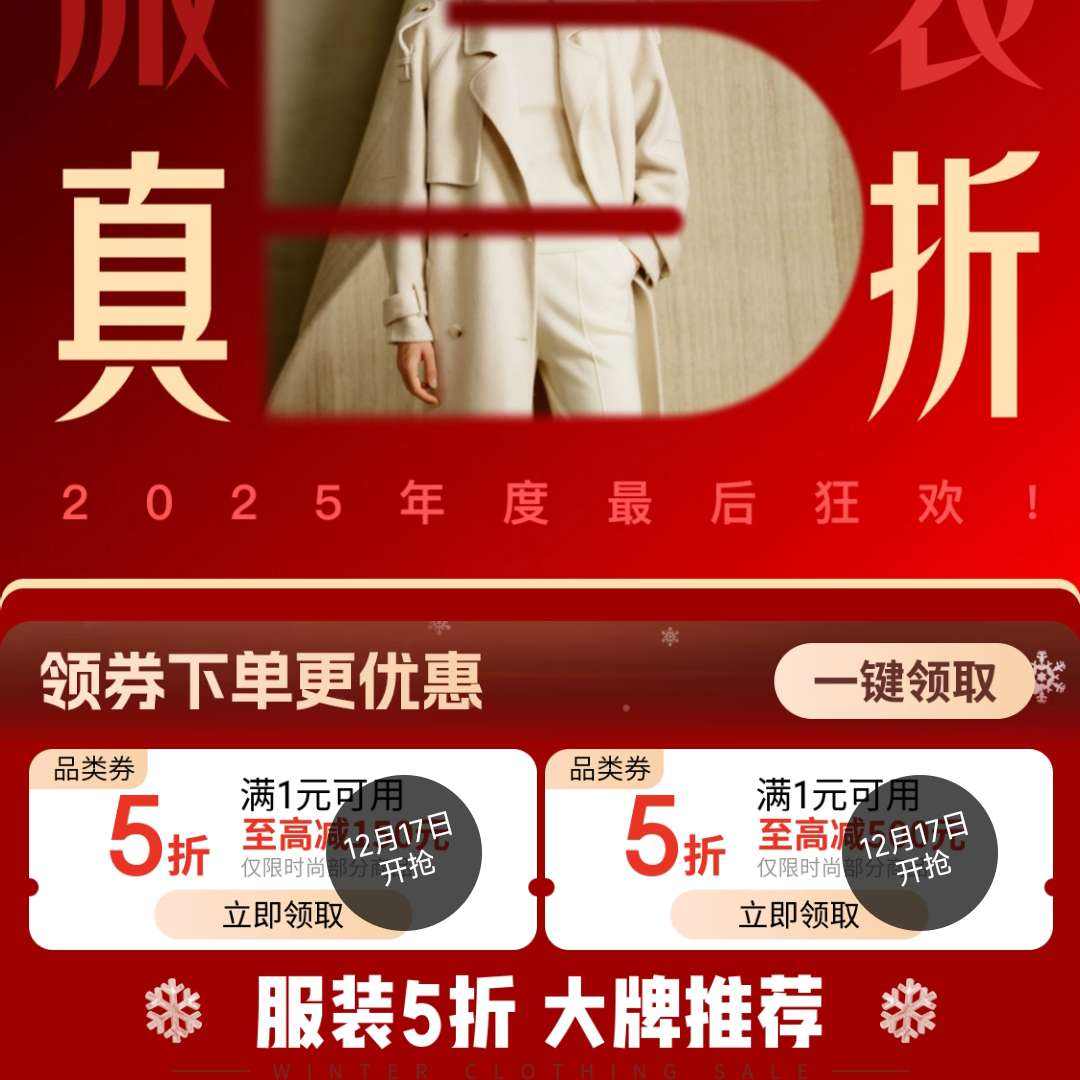 ��ů���γ���Ʒ���գ���װ��5�� ���������Ϯ ��ȯ�µ������㣬5��Ʒ��ȯ��1Ԫ������