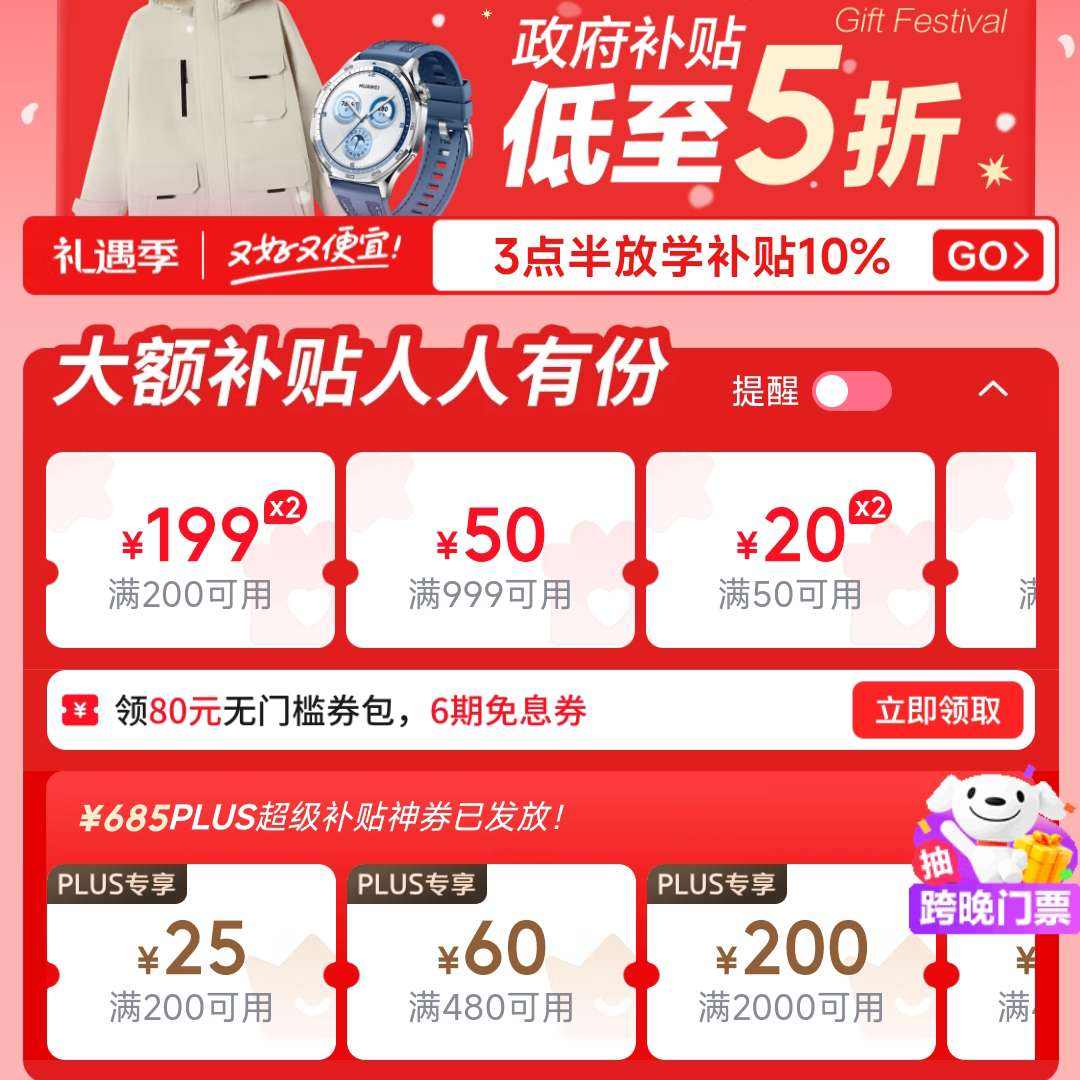 ������ɱ����������Ϯ ����������Ʒ����5������ �൵����ȯ+PLUS��������