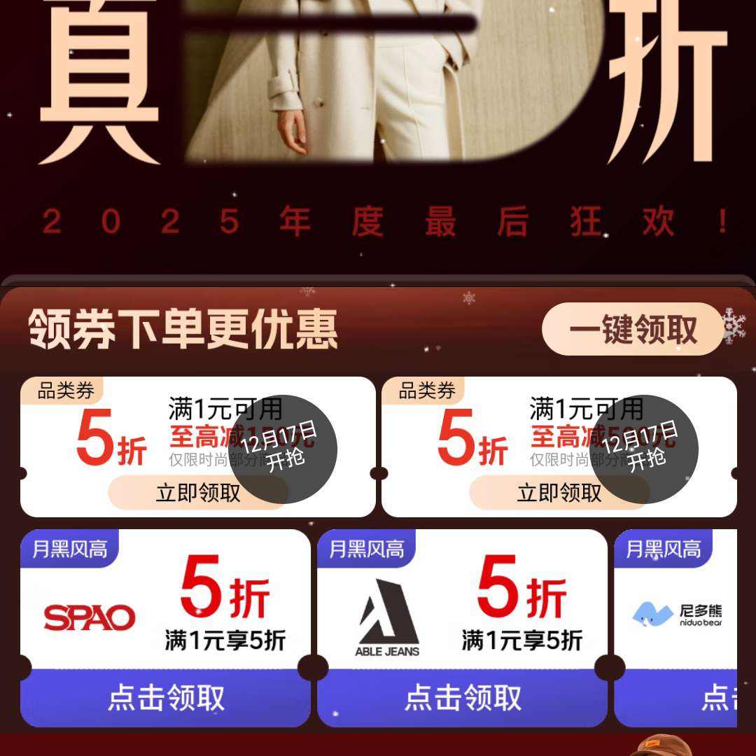 ��������Ʒ���ա���װ�᳡ ��5��������һ���� ��ȯ�������ϻݣ�һ����ȡ��ʡǮ