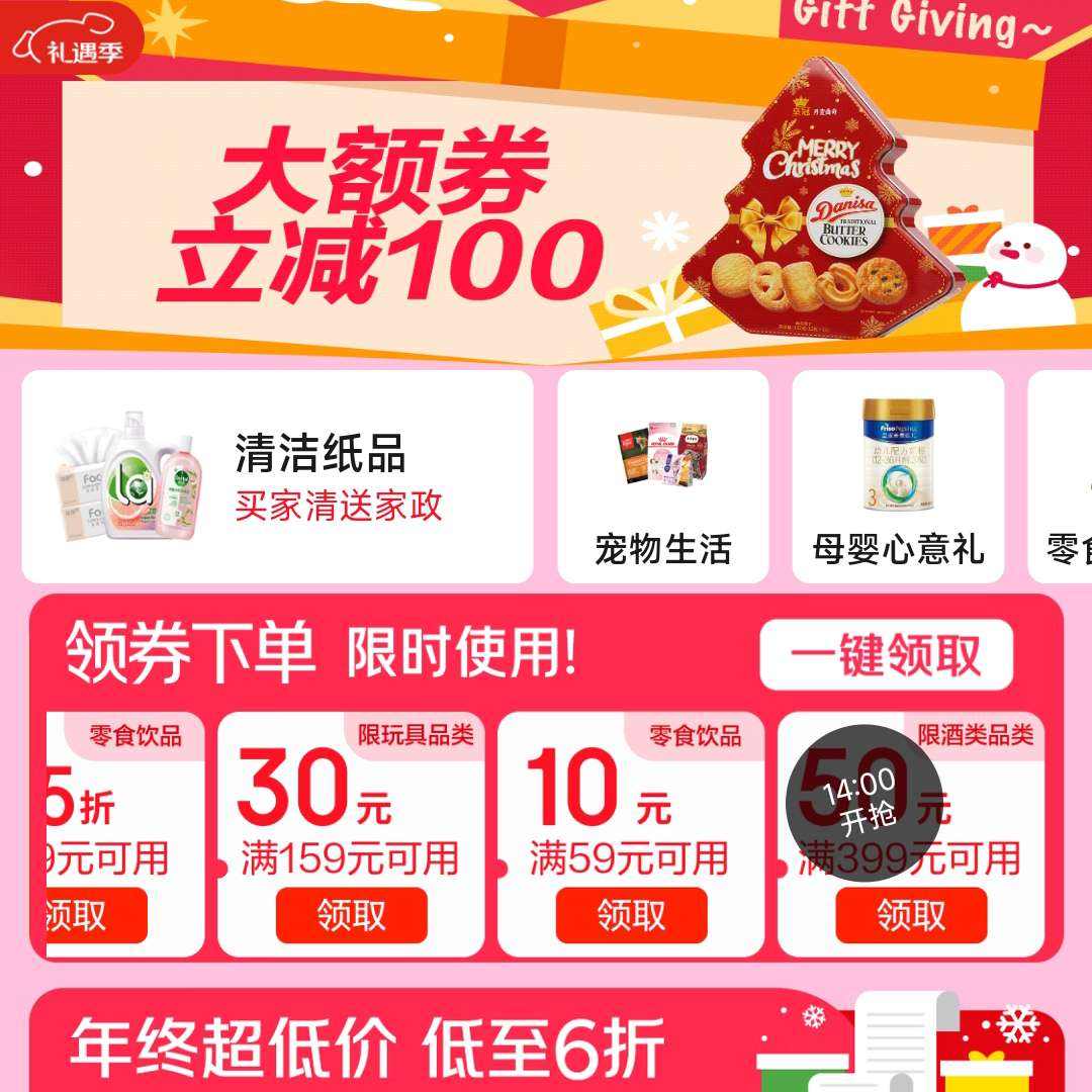 �����������᳡�����ȯ����100+�൵����ȯ�����ճ��ͼ۵���6�� ��������100ȯ���൵����ȯ