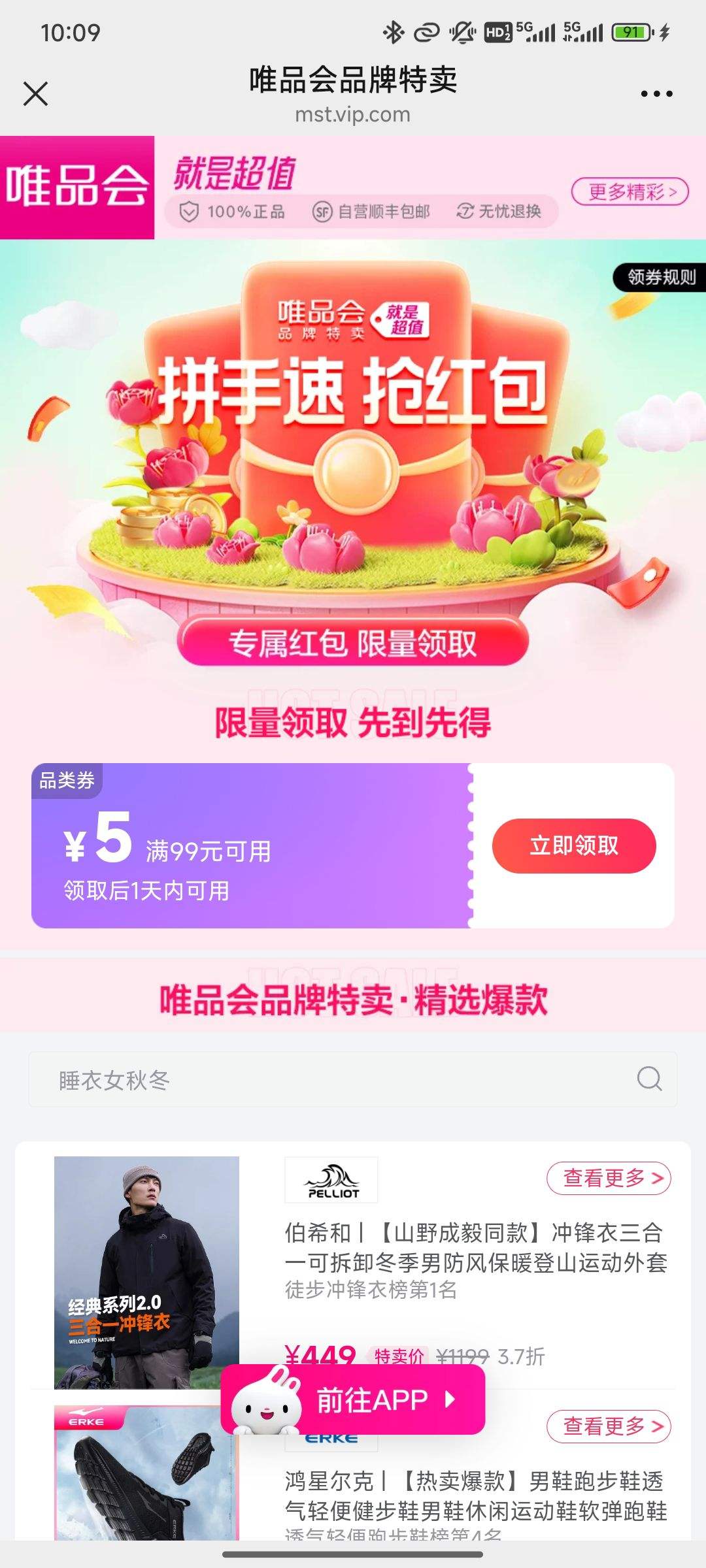 ΨƷ�� ��99��5ԪƷ��ȯ ƴ�������������ѡ�������3.7�����Ż�֤��