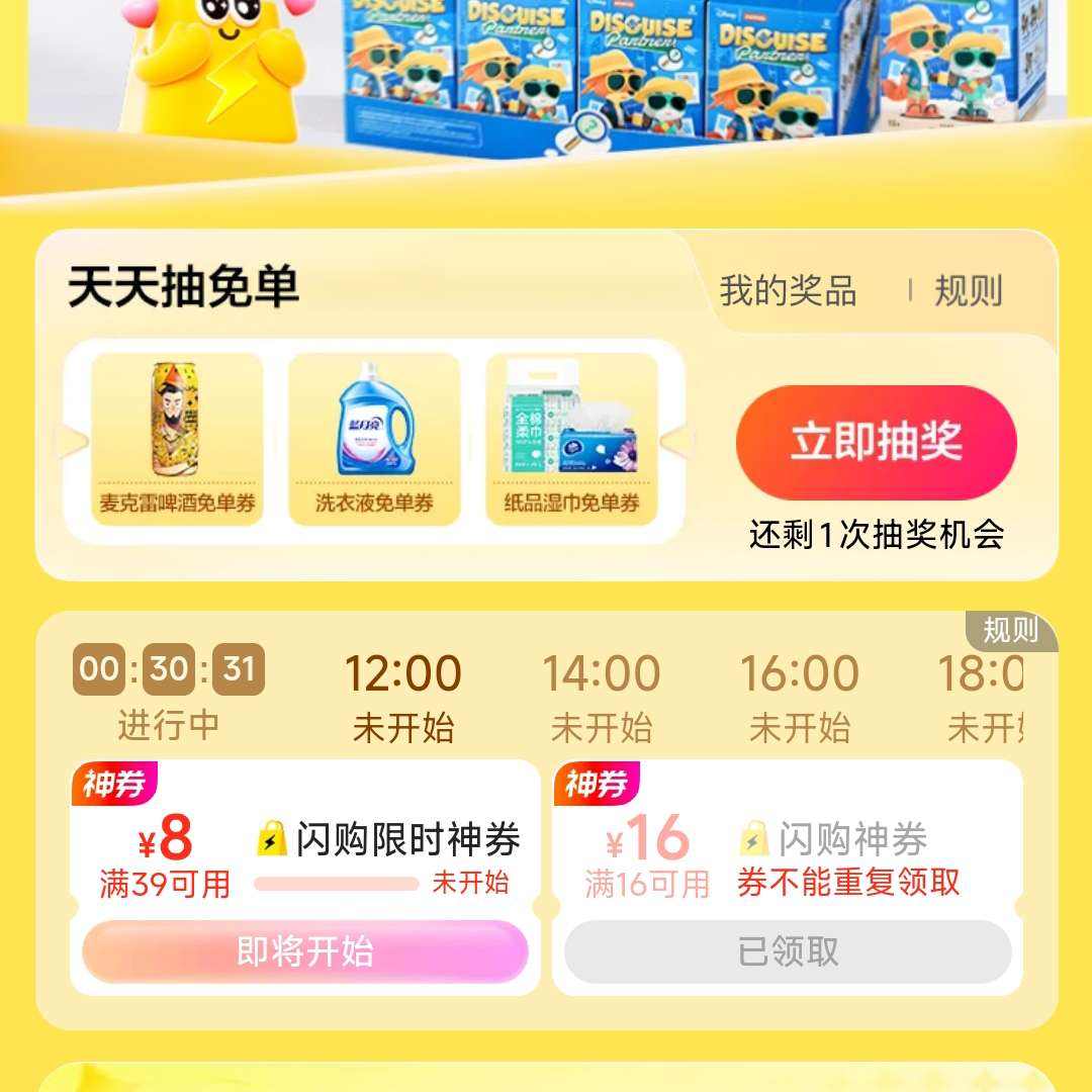 ��������������Կ��ⵥ�������ⵥ+���൵��ȯ ������������ͬ���� �����/ϴ��Һ/ֽƷʪ���ⵥȯ+��39��8/��16��16��ȯ����