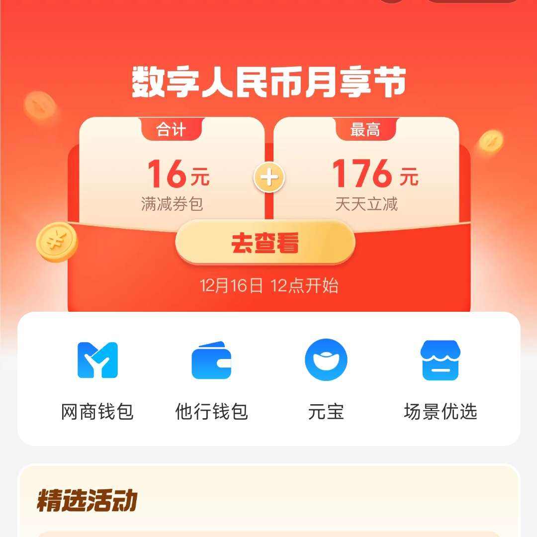 ֧���� ��������������ڿ��������176Ԫ��������+16Ԫ����ȯ����ʱ��