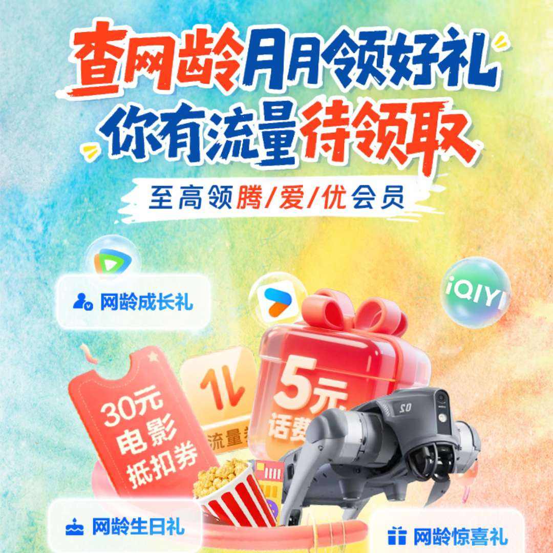 ���й��ƶ������񡿲����������죡����/��Ѷ�������ſ��Ա������ ����30Ԫ��Ӱ�ֿ�ȯ ������/��/����Ƶ��Ա