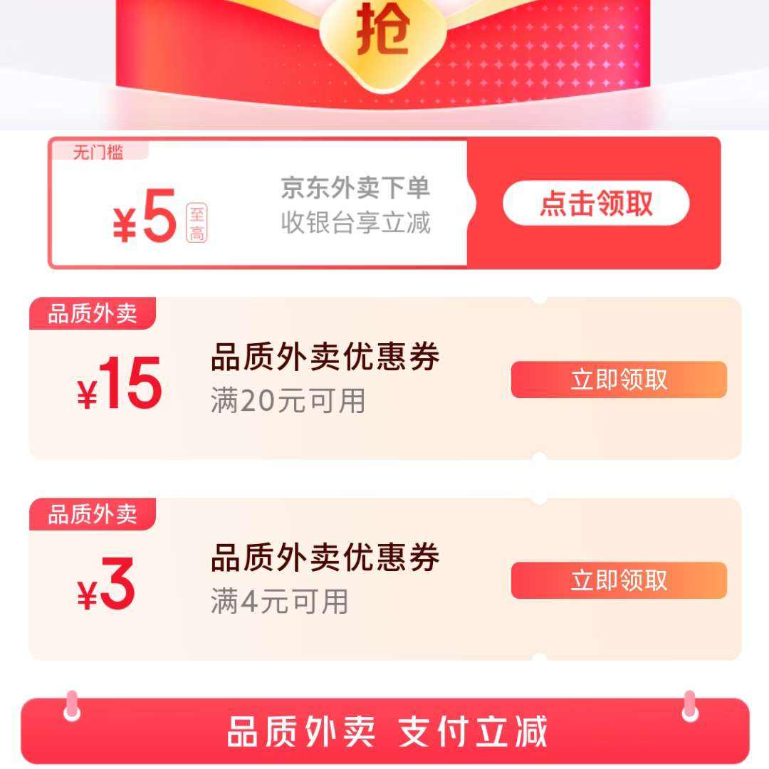 �������� ר������ ����������ȯ �������5Ԫ֧������ȯ&��20-15/4-3Ԫ�ɵ��������Ż�ȯ��ÿ��0����죩    5Ԫ��ȯ+15/3Ԫ�ȶ൵����ȯ ����/Ʒ������ͨ��