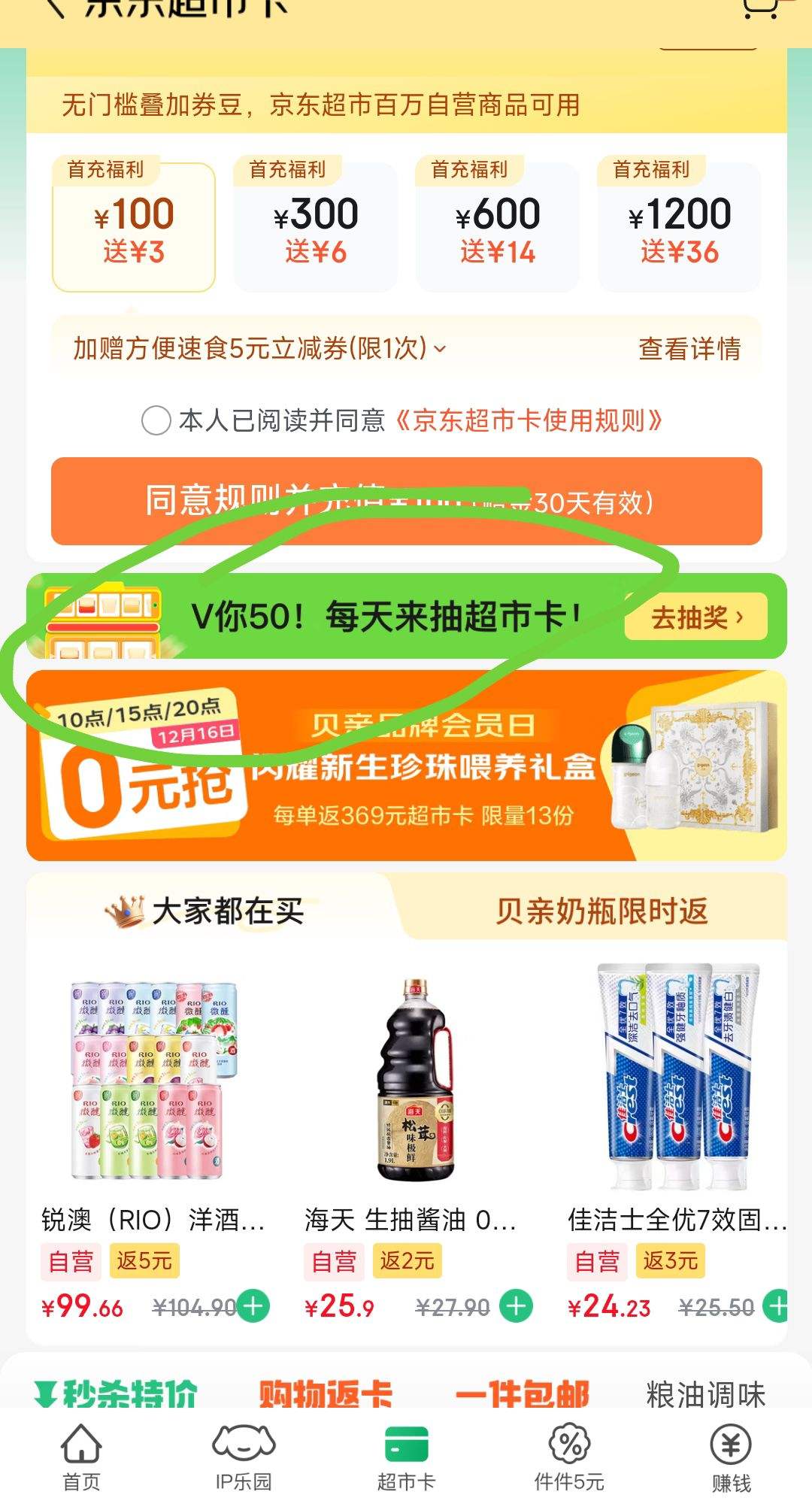 �������� V50�鳬�п�  ÿ������������齱��Ӯ������п�/�Ż�ȯ�� �Ż�֤��