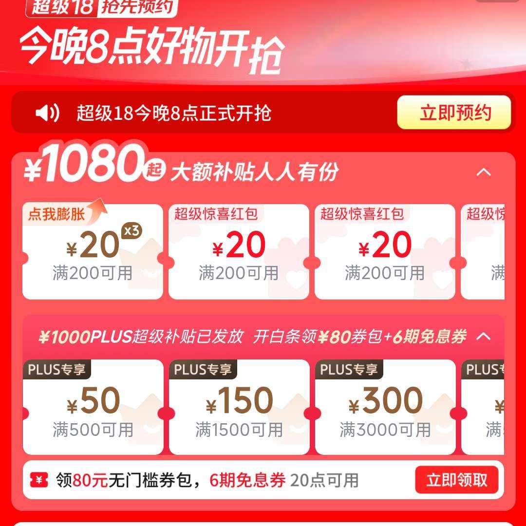 ��������18�᳡����8�㿪�����������Ӷ����Ż�ȯ