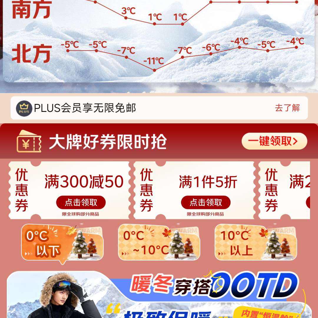 ���� ȫ�򹺶���ר�� ����1����5���Ż�ȯ&��201-200/300-50/618-58/5555-555Ԫ��