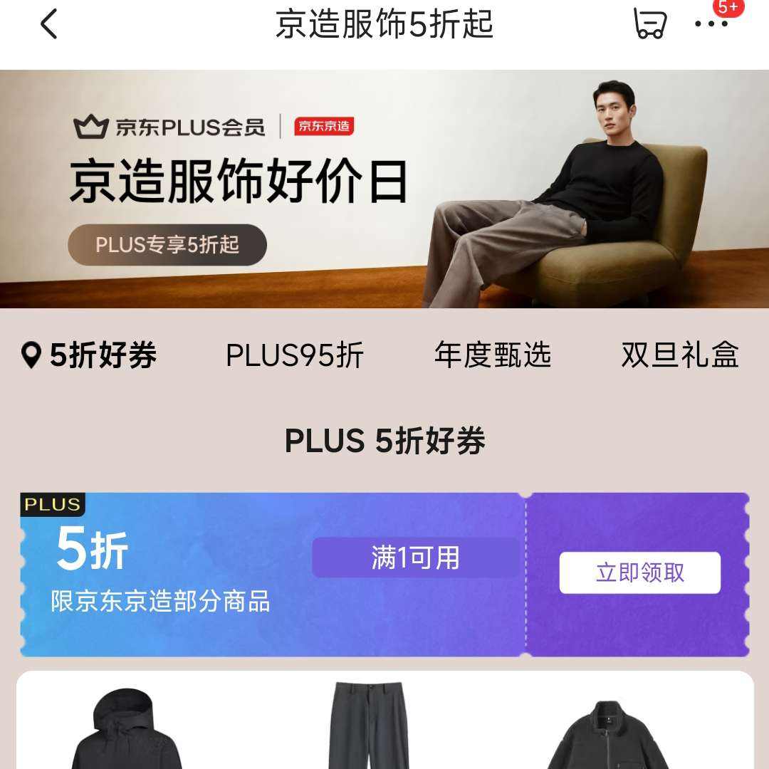 ���� ���� ����1Ԫ��5��PLUS�Ż�ȯ��