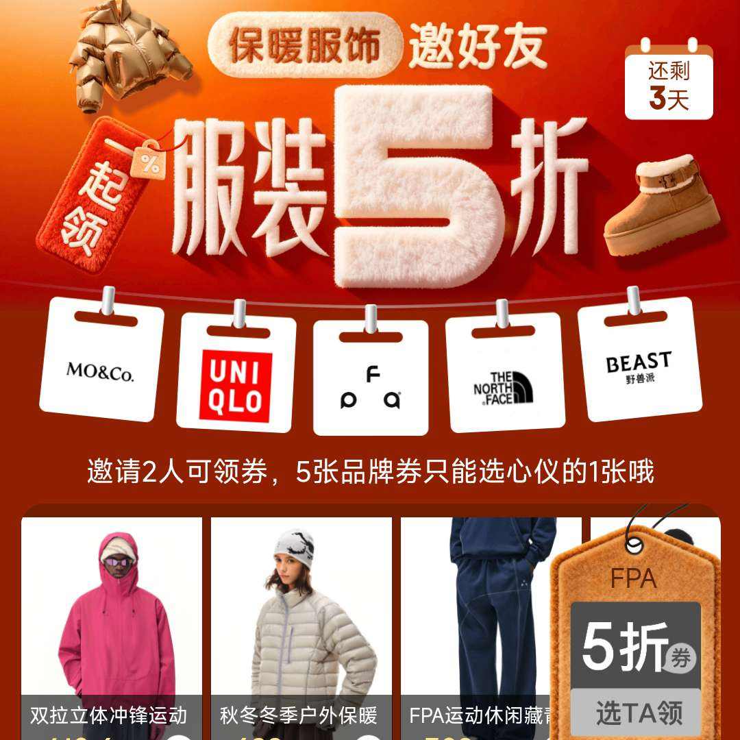 ���� ��ů���� ������һ�������5���Ż�ȯ�����¿���ã�