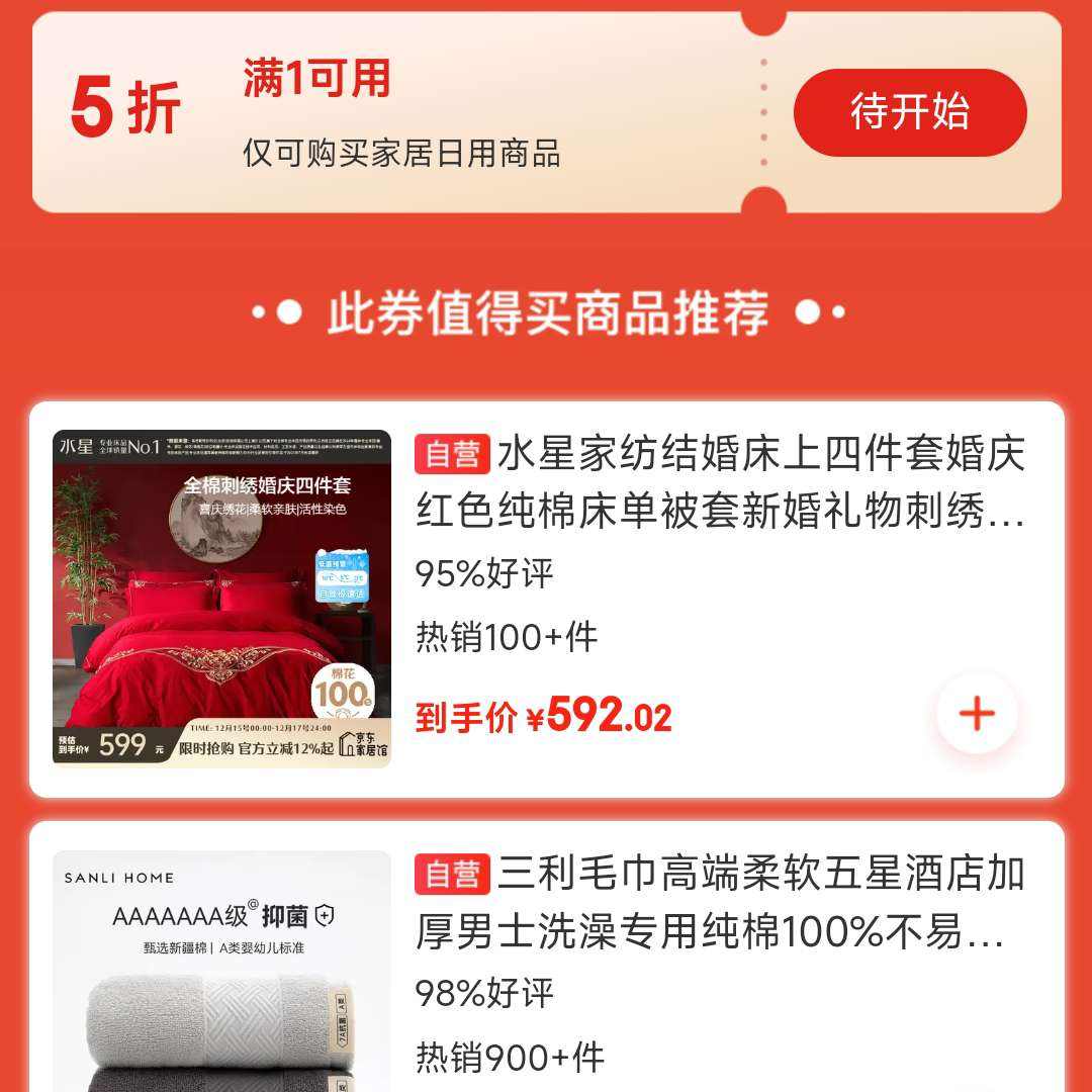 �����Ҿ������Żݣ�5��ȯ��1���ã���������ֱ�� 5����ȯ������